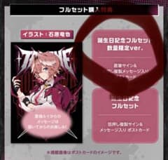 鷹嶺ルイ 誕生日記念2025 フルセット数量限定 ホロカ付き - メルカリ