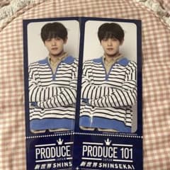 PRODUCE101JAPAN新世界 土田央修 OSUKE 2枚セットのサムネイル