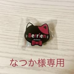 あくねこ ベリアン ナンジャタウン - メルカリ