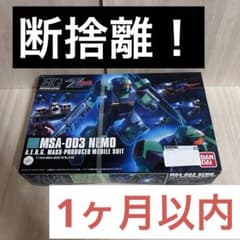 [신품 미개봉품] HGUC 네모 [단절리]