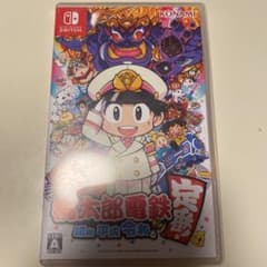 桃太郎電鉄 ～昭和 平成 令和も定番！～のサムネイル