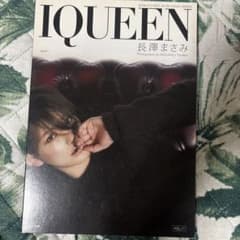 IQUEEN 長澤まさみ VOL.11 写真集のサムネイル