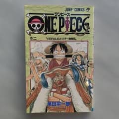 ONE PIECE 2巻 初版 1998年 尾田栄一郎 ワンピース少年ジャンプ ONE PIECE 2巻 初版 第1刷 1998年 ワンピース 少年ジャンプ - メルカリ