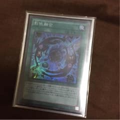 影依融合のサムネイル