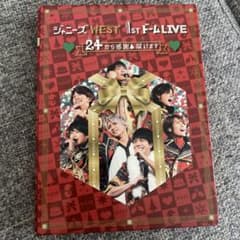 ジャニーズWEST/ジャニーズWEST 1stドーム LIVE ♡24(ニシ)…のサムネイル