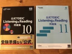 公式TOEIC Listening & Reading 問題集 10・11のサムネイル