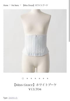 iseul様専用 コルセット Sサイズのサムネイル