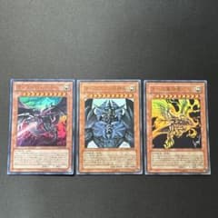遊戯王 三幻神 サイン オシリスの天空竜 オベリスクの巨神兵 ラーの