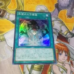 yuusyaさん専用 影霊衣の万華鏡&ブリューナクの影霊衣のサムネイル