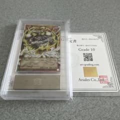 ARS10】 遊戯王 デーモンの召喚 オーバーフレーム プリシク 鑑定書有