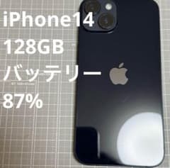 iPhone14 128GB ミッドナイト バッテリー87% - メルカリ