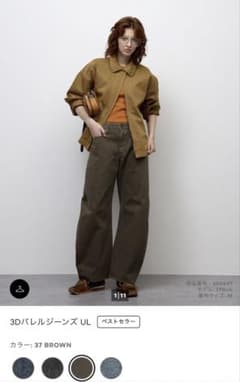 GU 3Dバレルジーンズ UL 37 BROWNのサムネイル
