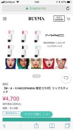 MAC×ニコパンダのサムネイル