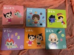 手塚治虫　0歳からの絵本ミニセットのサムネイル
