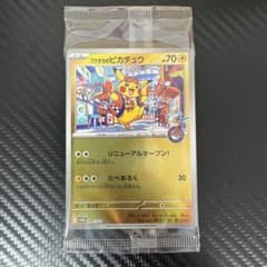 フクオカのピカチュウ未開封 フクオカのピカチュウ 福岡のピカチュウ 未開封 ポケモンカード