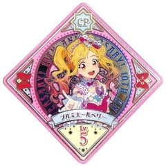 プルミエールベリー CP アイカツプラネットのサムネイル