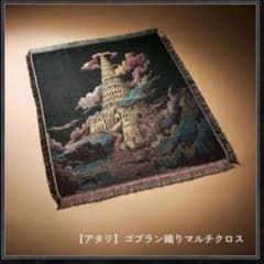 Mrs. GREEN APPLE BABEL no TOH マルチクロスのサムネイル