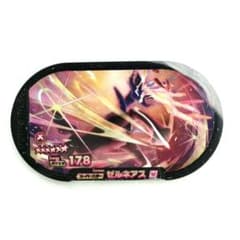 メザスタ　スーパースター　ゼルネアスのサムネイル