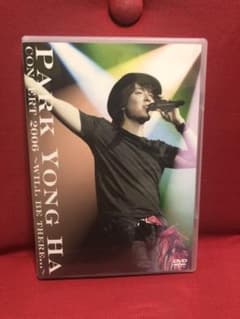 パク・ヨンハ/CONCERT2006～WILL BE THERE...～〈2枚…のサムネイル