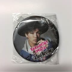 岩田剛典 缶バッチ MPのサムネイル