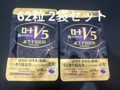 新品未使用ロートV5 アクトビジョン 62粒入 2袋セットのサムネイル