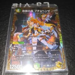 プチョヘンザ 金トレジャー - メルカリ