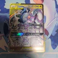 アルセウス&ディアルガ&パルキアGX：GXリブートキャンペーン PROMO S…