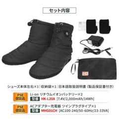 めちゃヒート 充電式 電熱シューズ ファスナー付き ルームシューズのサムネイル