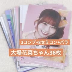 イコラブ 大場花菜 生写真 海とレモンティー クリアファイル | Shop at