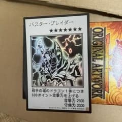 遊戯王　バスター・ブレイダー　魔法の筒 モノクロモノクロ　2枚セットのサムネイル