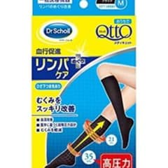 メディキュット　リンパケアのサムネイル