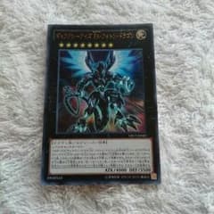 遊戯王 ギャラクシーアイズFAフォトンドラゴンのサムネイル