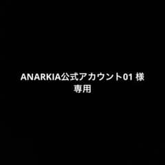 ANARKIA公式アカウント01 様　専用のサムネイル