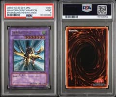 遊戯王 竜騎士ガイア 3期 レリーフ PSA9 - メルカリ