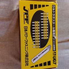 UG3019 1000キット ガス缶付きのサムネイル