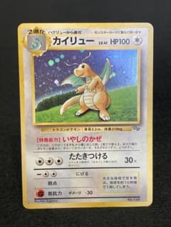 旧裏　カイリュー　おまけ4枚付　Dragonite bonus 4 items ポケモンカード 旧裏 カイリュー 「ポケモンカードGB」同梱特典 - メルカリ