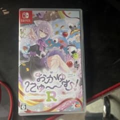 おかゆにゅーむ！R Nintendo Switch