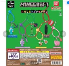 MINECRAFT カラフルマルチチャーム ガチャのサムネイル