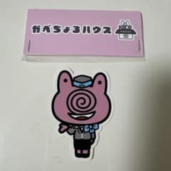 Da-iCE ／かべちょろステッカー（岩岡徹） - メルカリ