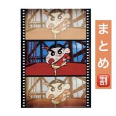 이치 반 쿠지 크레용 신짱 G상 클리어 포스터