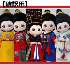 確認用【成毅】明太淇◇20cm・30cm ぬいぐるみ➕️衣装 (チョン・イー
