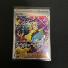 カナリィ SAR MEGA ハイクラスパック MEGAドリームex 248/1… - メルカリ