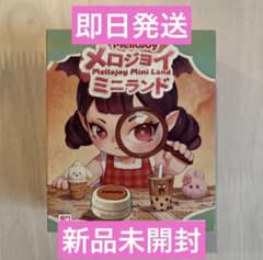 新品未開封】Mellojoy メロジョイ ミニランド - メルカリ