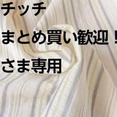 【チッチまとめ買い歓迎！さま専用商品】オーガニックコットン ダブルガーゼグリーンのサムネイル