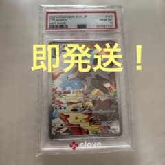 ルガルガン AR PSA10のサムネイル