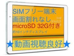 【SIMフリー　microSD32G付】QUA TAB 02エアリーブルーのサムネイル