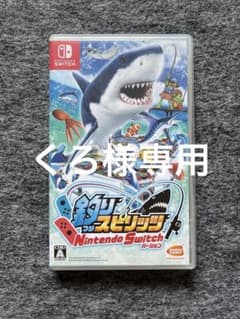 釣りスピリッツ Nintendo Switchバージョンのサムネイル