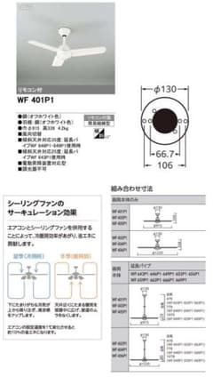 ODELIC WF 401P1 ホワイトシーリングファン - メルカリ