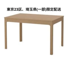 極美品】IKEA EKEDALEN 伸長式ダイニング テーブル - メルカリ