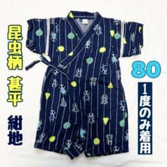 昆虫柄 男の子用甚平 80cmのサムネイル